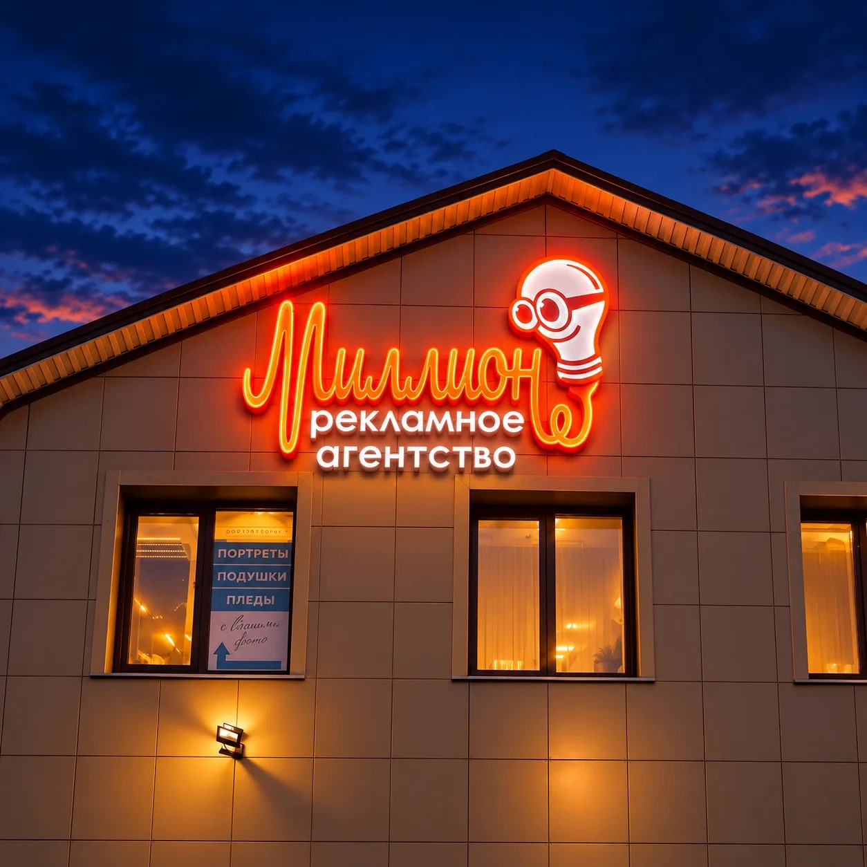 Рекламное агентство Миллион
