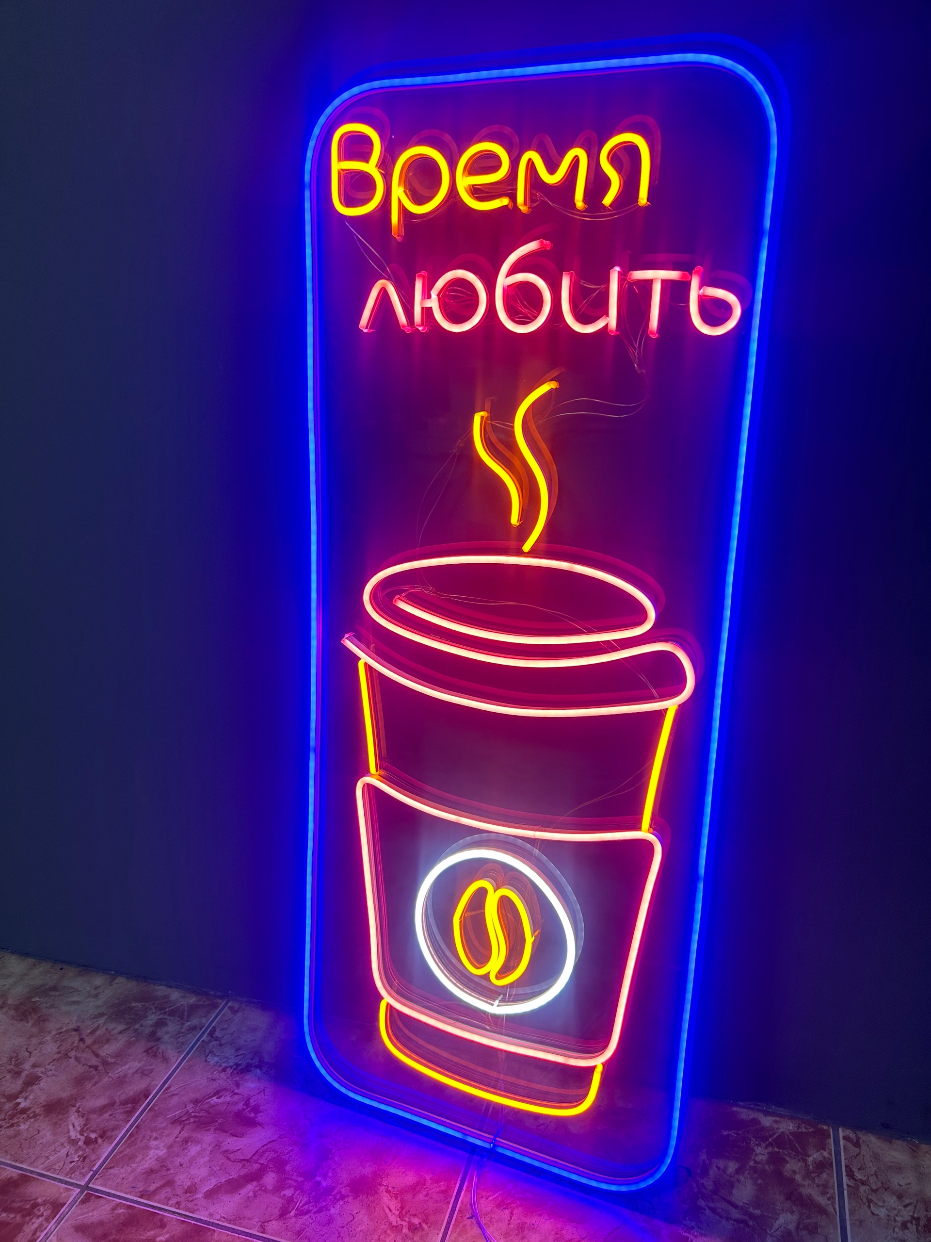 Световая вывеска