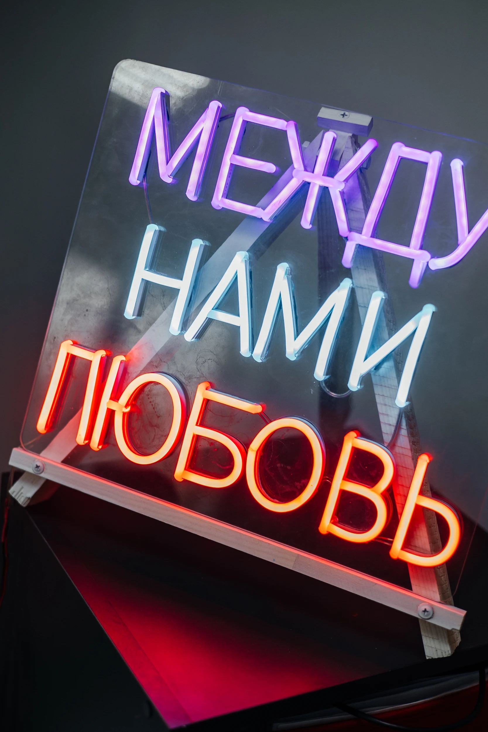 Неоновая реклама
